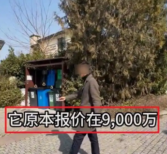 9000万别墅降到1500万?业内回应 到底是不是真的？