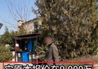 9000万别墅降到1500万?业内回应 到底是不是真的？