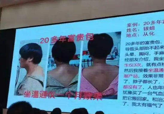 3万元气血养生仪竟是家电 这也太无语了吧