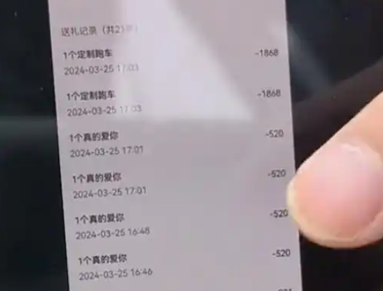 男子出轨女主播打赏百万 妻子原谅 为什么引争议？