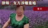 与女友同居31年 女友离世男方被赶 为什么引争议？