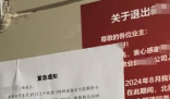物业撤场停电梯 居民每天爬30层楼 这也太无语了