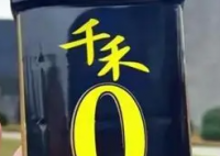 千禾0酱油公司股价四天蒸发9.5亿 为什么引争议？
