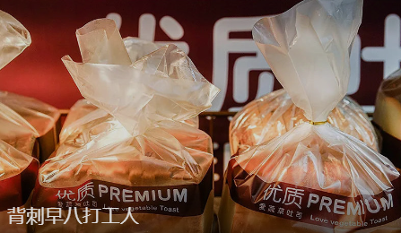 发霉面包背刺了早八打工人 实在太可恶了