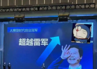 武大在读硕士放言“超越雷军” 实在太让人期待了
