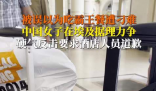 女子在埃及被酒店刁难硬气回应 实在太让人气愤