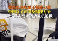 女子在埃及被酒店刁难硬气回应 实在太让人气愤
