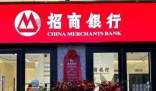 招商银行人均薪酬降至60万元以内 为什么下降这么厉害？