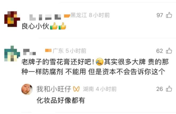列车员给孕妇推销建议买不建议用 这也太暖心了