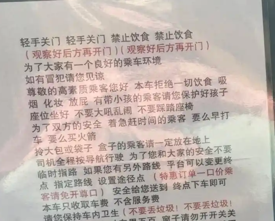 司机歧视特惠单乘客 滴滴回应 到底说了什么？