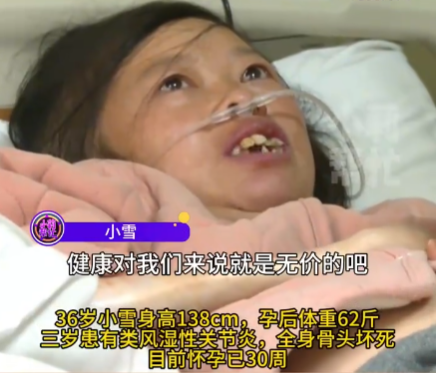 “袖珍”孕妈怀孕30周体重仅62斤 为什么这么轻？