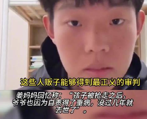 被抢婴儿18年后直面人贩子 事件始末2025最新消息