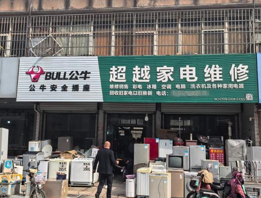 “家电华佗”走红 一个月涨粉200万 事件始末2025最新消息