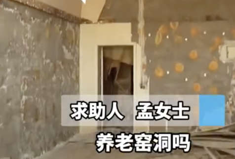 两姐妹花11万山沟买窑洞养老变荒地 这也太坑人了