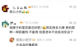 列车员给孕妇推销建议买不建议用 这也太暖心了