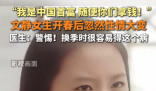 女生患双相情感障碍说自己是首富 为什么这么严重？