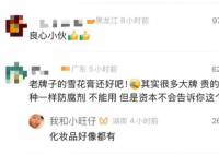 列车员给孕妇推销建议买不建议用 这也太暖心了