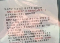 司机歧视特惠单乘客 滴滴回应 到底说了什么？