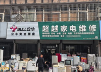 “家电华佗”走红 一个月涨粉200万 事件始末2025最新消息