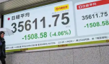 全球股市开启抛售模式 究竟是怎么回事？