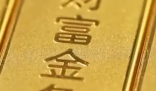 男子卖一根金条赚13.7万 为什么这么值钱？