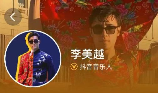 李美越60秒视频广告报价45万 究竟是怎么回事？