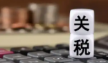 特朗普宣布关税方案后 美股盘后大跌 事件始末2025最新消息