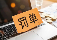 一股民操纵多只股票被罚没3.96亿 究竟是怎么回事？