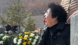 田姥姥看望离世老伴在墓前痛哭 难掩思念之情