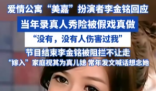 李金铭回应真人秀争议称没人伤害我 事件始末2025最新消息