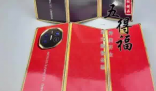 自己没买到的高科技老祖宗先用上了 事件始末2025最新消息