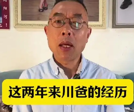 寻子22年的雷公发视频向儿子道歉 事件始末2025最新消息
