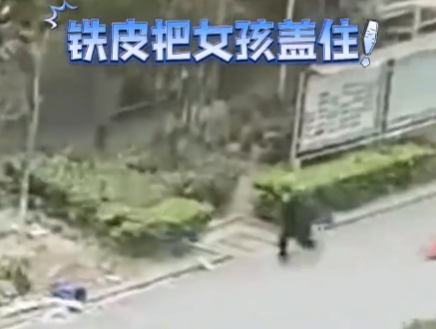 大风将铁皮吹起盖住女孩 旁人救助 最终女孩获救