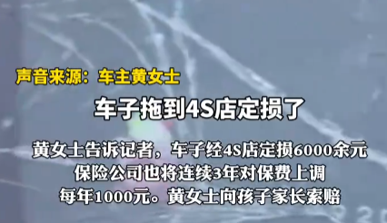 自闭症小孩跳楼砸坏新车 家长拒赔 实在太无奈了