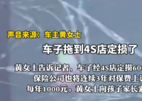 自闭症小孩跳楼砸坏新车 家长拒赔 实在太无奈了