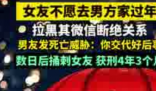 女友拒绝去男方家过年遭捅刺 事件始末2025最新消息