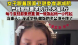 女子靠卫健委食谱减肥5天瘦8斤 实在太让人羡慕了