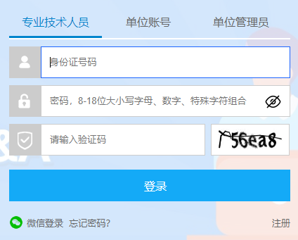 公需科目继续教育登录入口官网:http://ptce.gx12333.net/