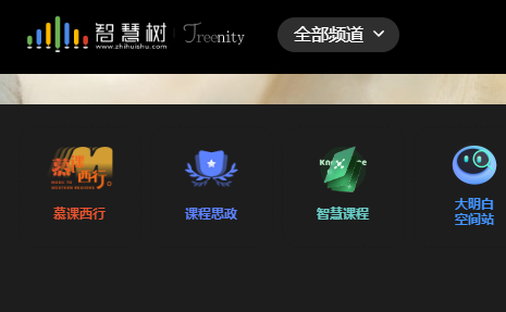 知到网页版登录入口:https://www.zhihuishu.com/