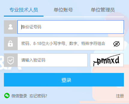 广西公需科目继续教育登录入口:http://ptce.gx12333.net/