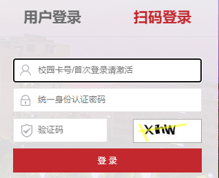 江西财经大学信息门户:https://ssl.jxufe.edu.cn/