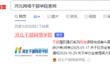 河北网络干部学院官网:https://www.hebgb.gov.cn/