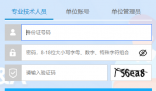 公需科目继续教育登录入口官网:http://ptce.gx12333.net/