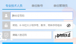 广西公需科目继续教育登录入口:http://ptce.gx12333.net/