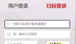 江西财经大学信息门户:https://ssl.jxufe.edu.cn/