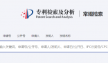 中国专利查询系统入口:https://pss-system.cponline.cnipa.gov.cn/conventionalSearch