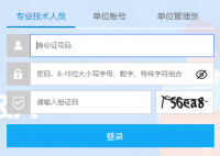 公需科目继续教育登录入口官网:http://ptce.gx12333.net/