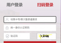 江西财经大学信息门户:https://ssl.jxufe.edu.cn/
