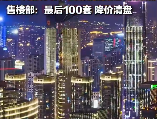 业主119万房子4年后只值40万 为什么下降这么多？