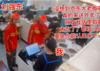 刘强东餐馆取外卖 老板没认出来 实在太意外了